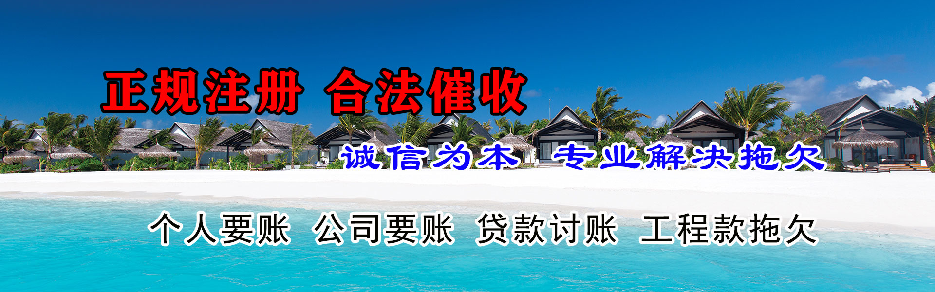 舟山金典追债公司