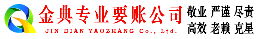 舟山收债公司